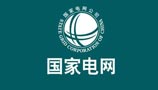 機(jī)房空調(diào)遠(yuǎn)程控制系統(tǒng)（中山市供電公司）