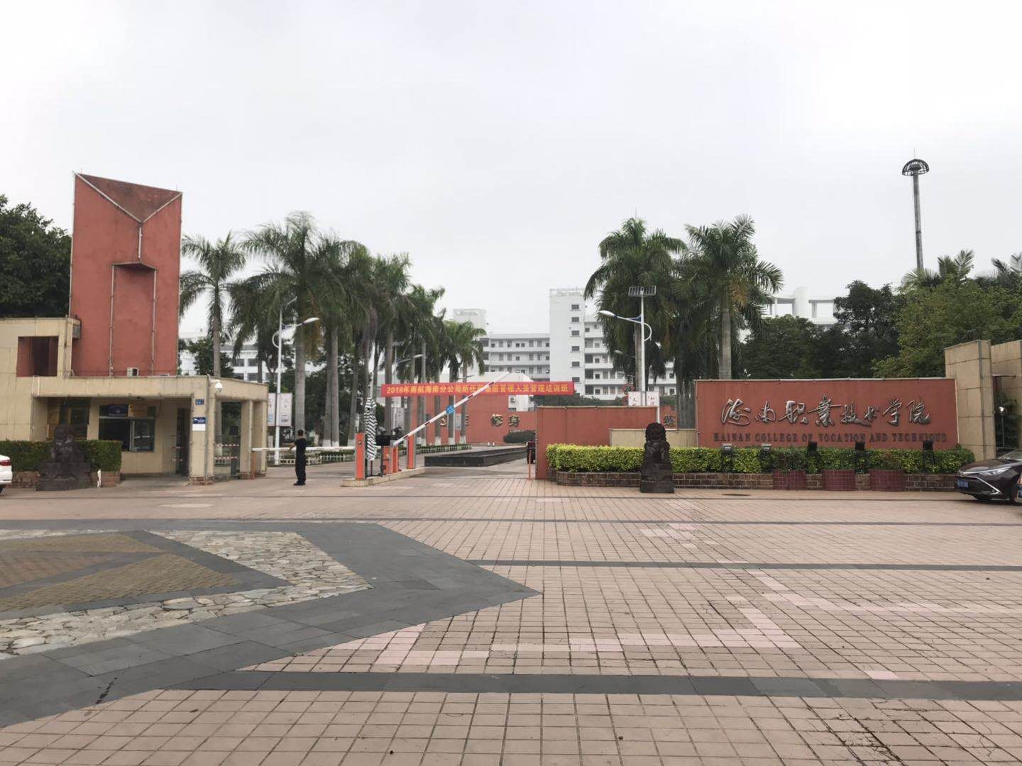 教室空調(diào)集中控制(海南職業(yè)技術(shù)學(xué)院)