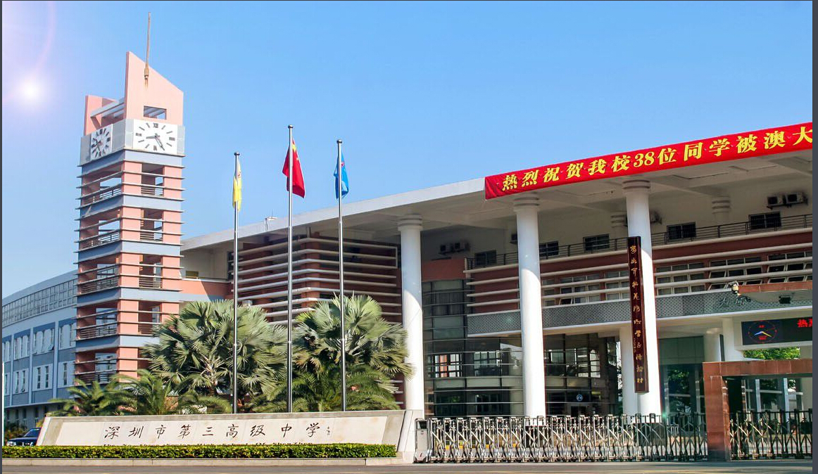智能教室空調(diào)集中控制(深圳三中)