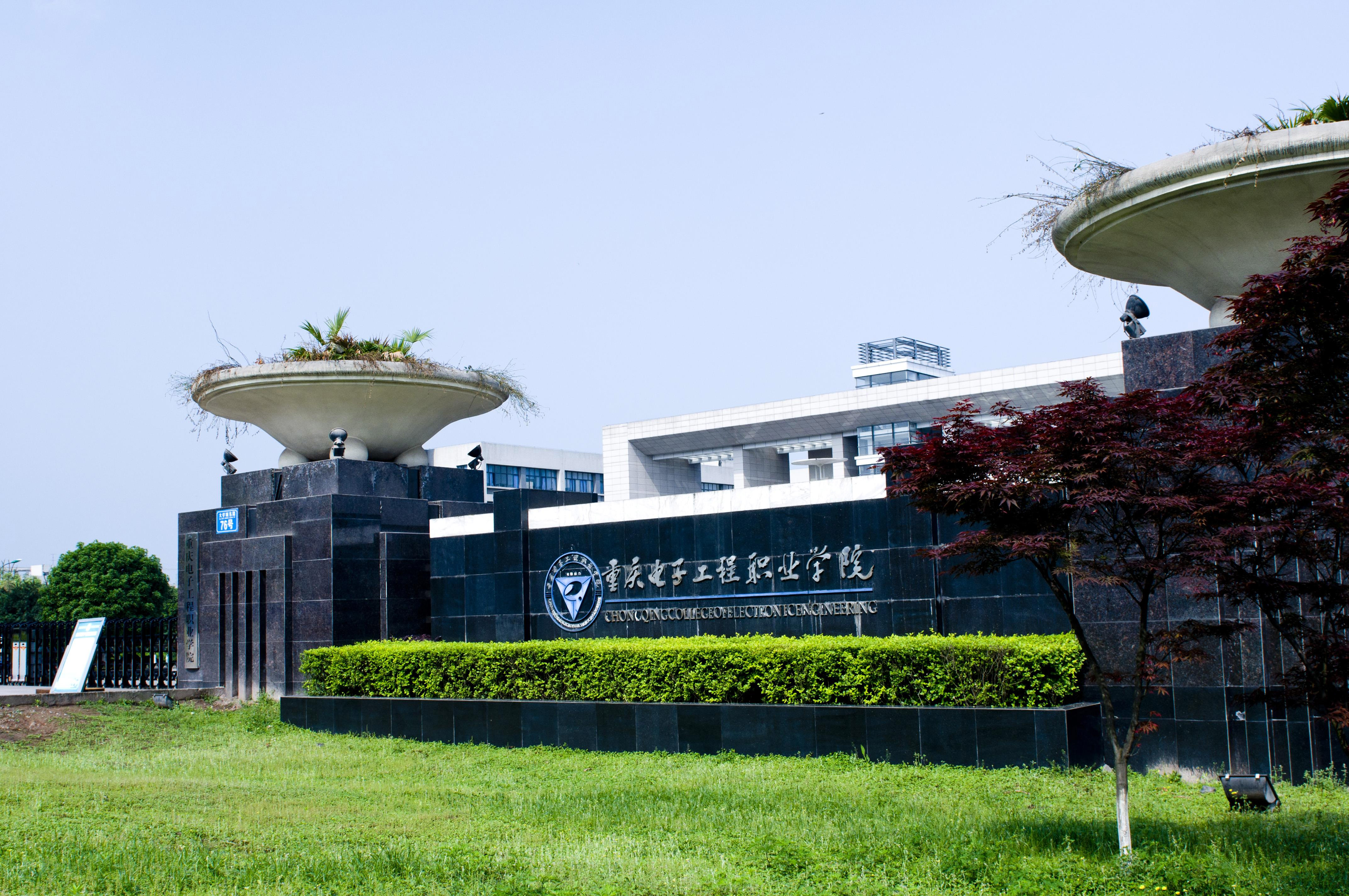 校園空調節(jié)能項目(重慶電子工程學院)