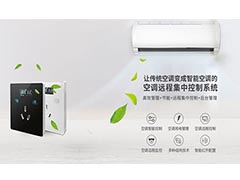 空調(diào)控制器功能解析--空調(diào)自動控制