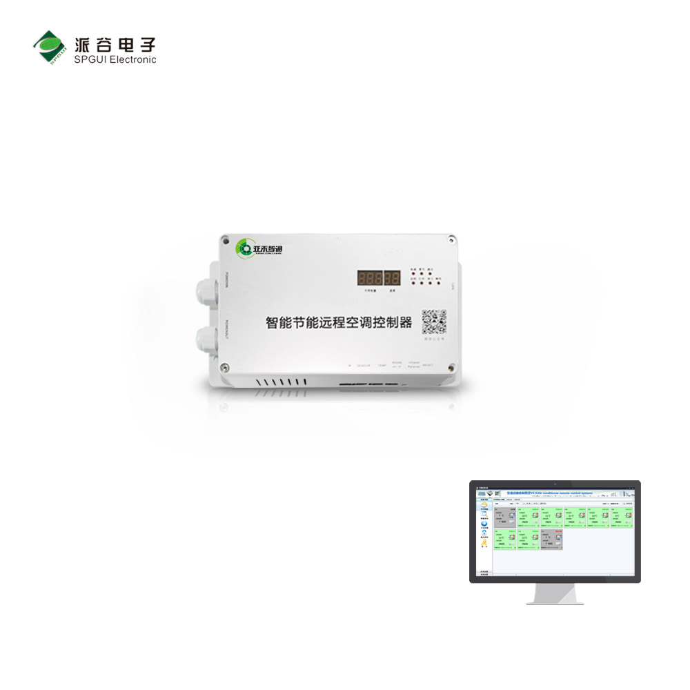 校園空調節(jié)能項目(重慶電子工程學院)