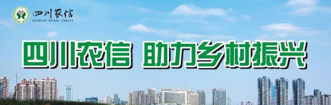 四川德陽(yáng)市農(nóng)商銀行空調(diào)節(jié)能系統(tǒng)正式完工