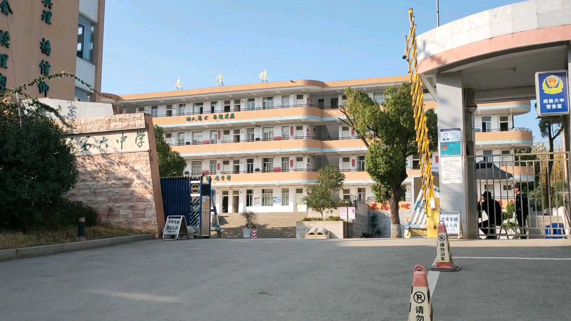 閩侯縣第六中學教室空調(diào)遠程集中控制