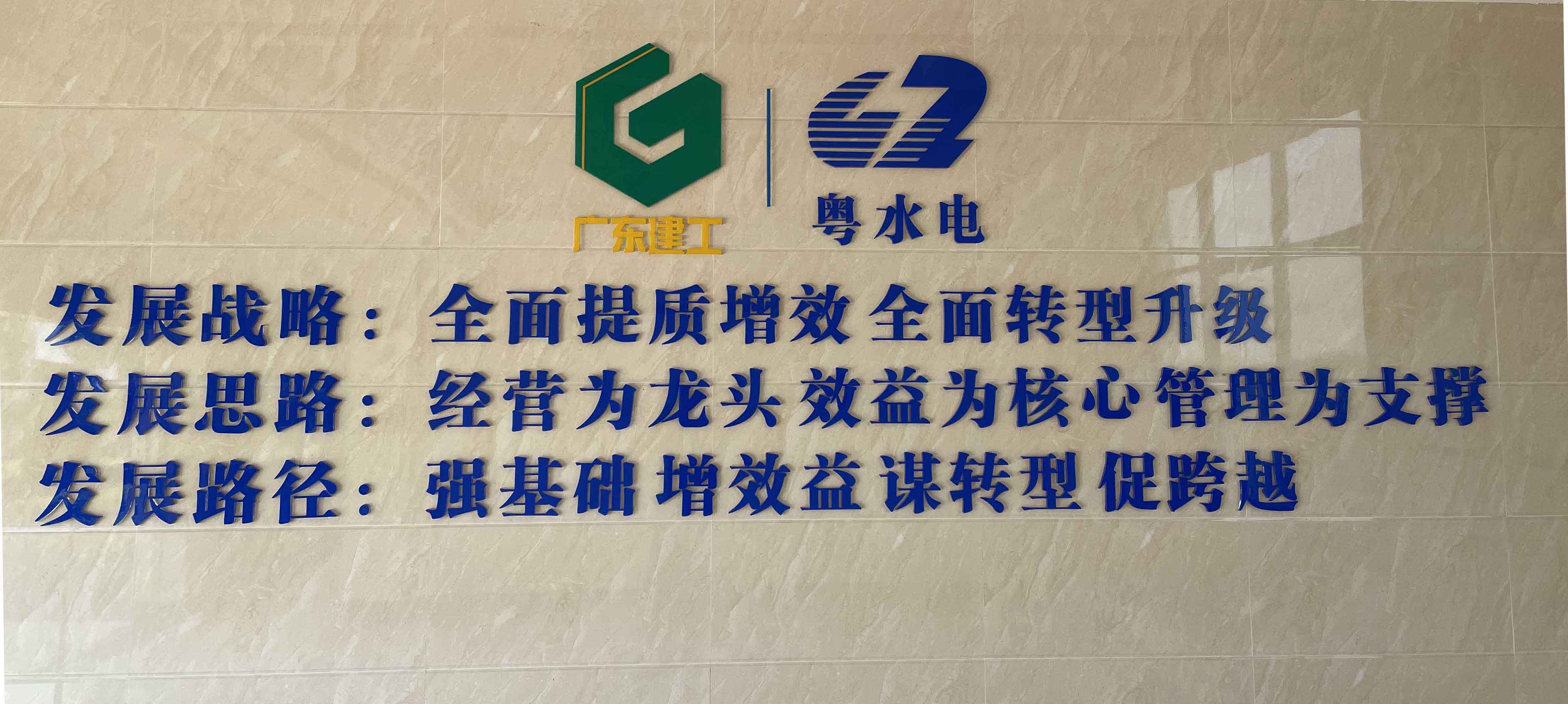 派谷空調(diào)4G遠程控制系統(tǒng)（粵水電機房空調(diào)節(jié)能項目）