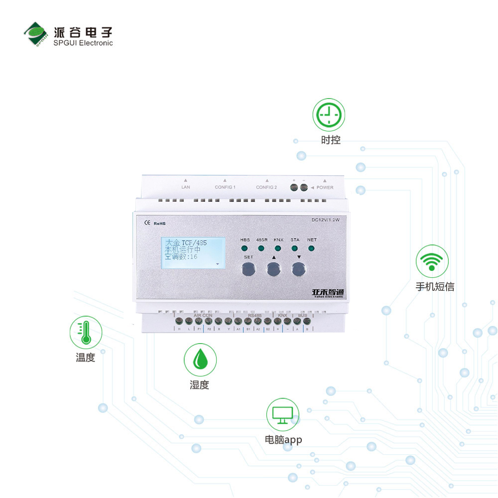 東北大學教室多聯(lián)機空調控制系統(tǒng)