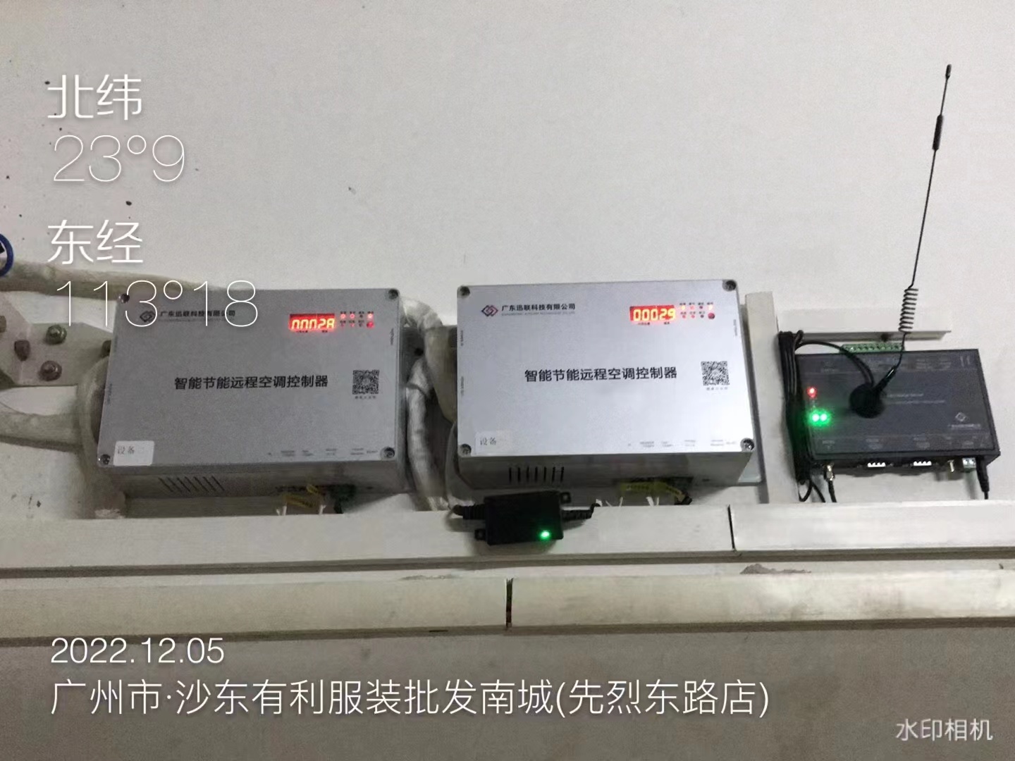 廣東電信機房空調(diào)智能遠程控制系統(tǒng)成功上線