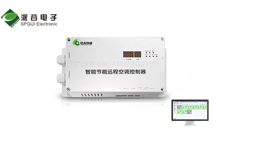 濟南體育館空調(diào)遠程控制系統(tǒng)上線