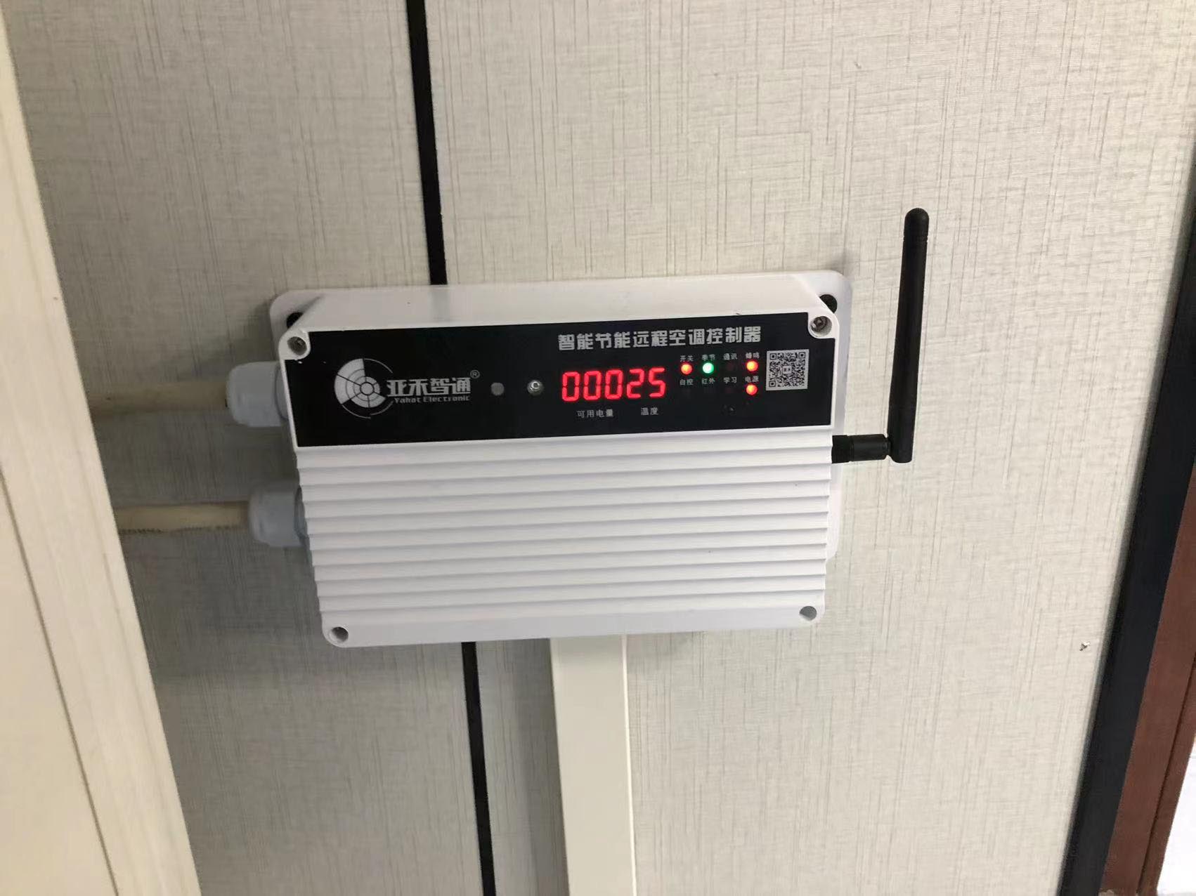 空調控制器