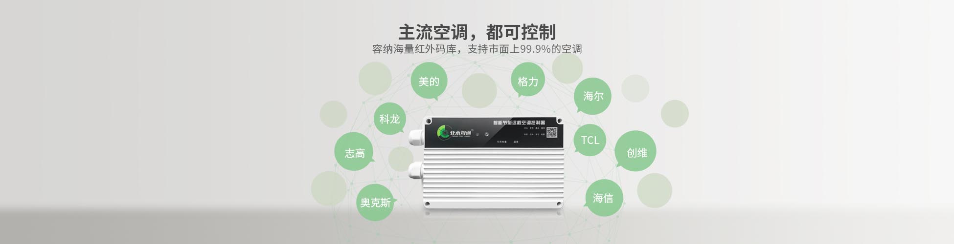 空調(diào)節(jié)能改造設(shè)備廠家有哪些