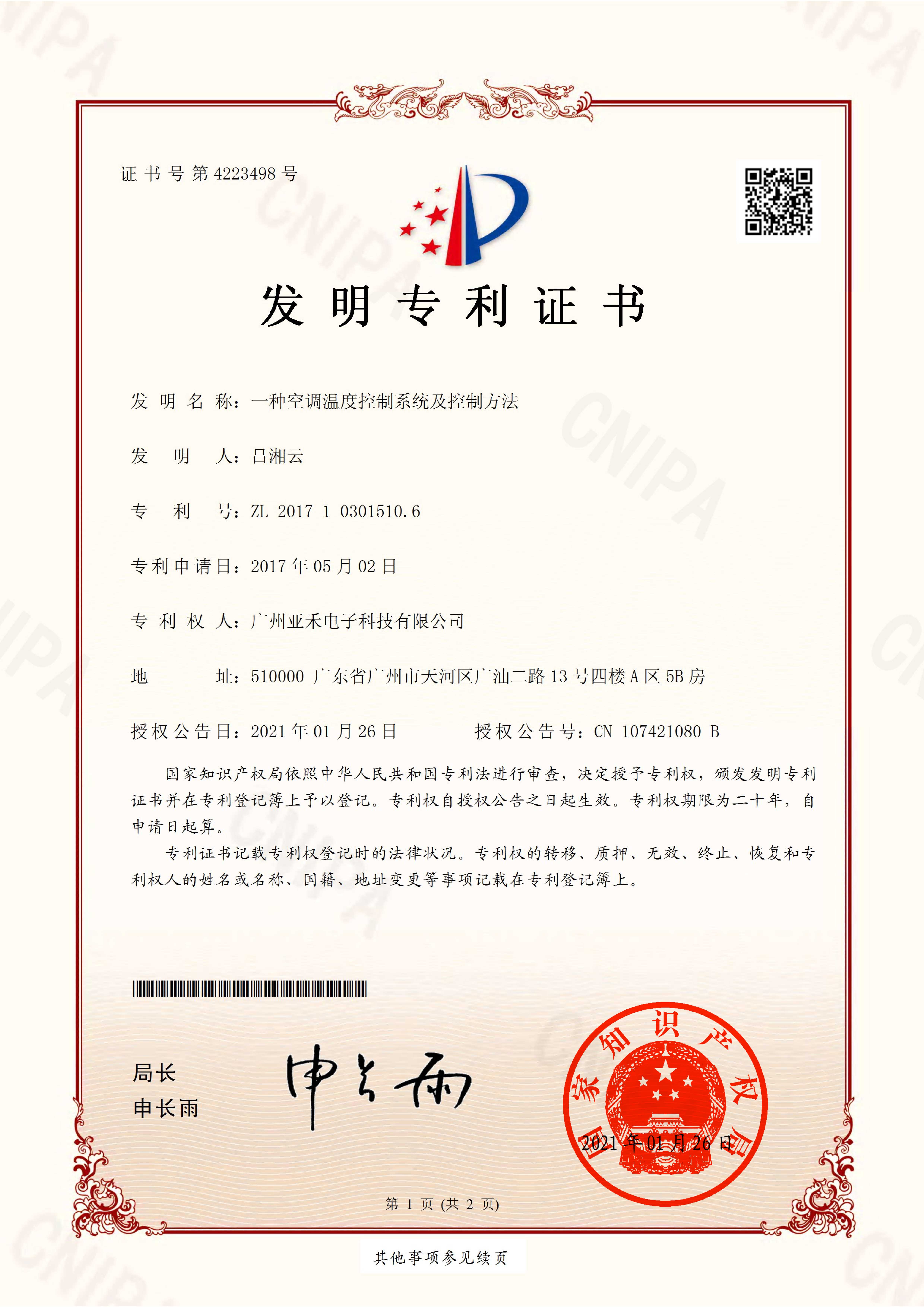 空調(diào)智能控制器如何實現(xiàn)多場景兼容性？