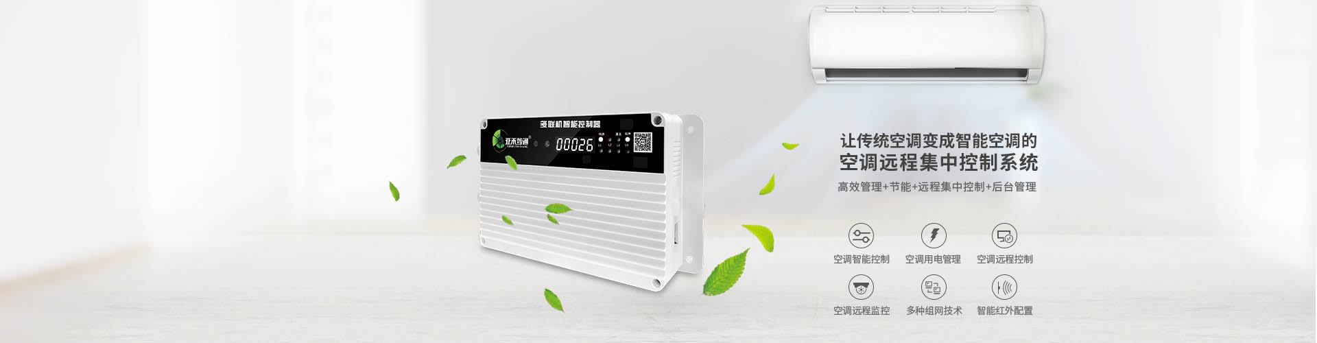 RS485 與 LORA 通訊在空調(diào)遠(yuǎn)程控制中有何區(qū)別？