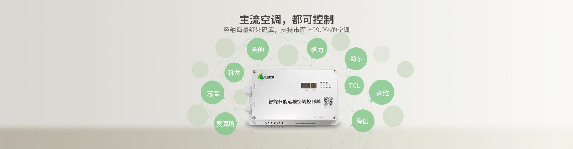 辦公室空調(diào)如何節(jié)能管理？