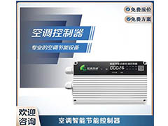 空調(diào)控制系統(tǒng)方案中學(xué)教室空調(diào)節(jié)能系統(tǒng)