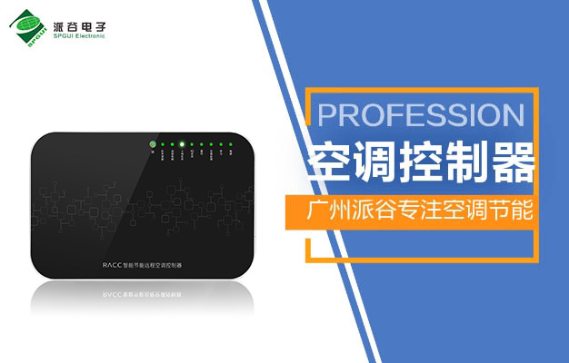 運(yùn)營機(jī)房空調(diào)遠(yuǎn)程監(jiān)測系統(tǒng)運(yùn)用方案